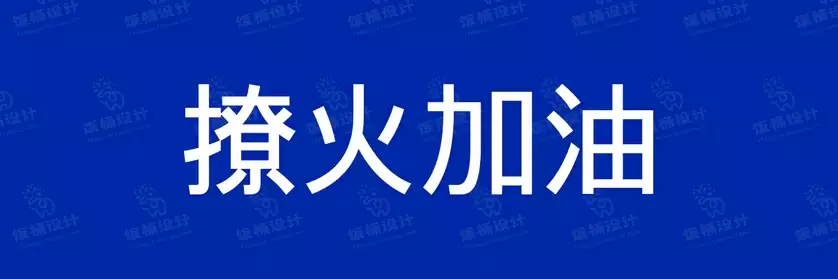2774套 设计师WIN/MAC可用中文字体安装包TTF/OTF设计师素材【2311】